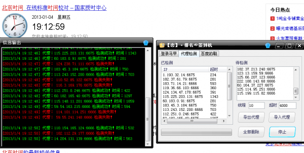 QQͼ20130104191255.png