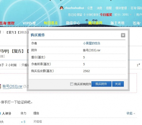 QQͼ20130120192140.jpg