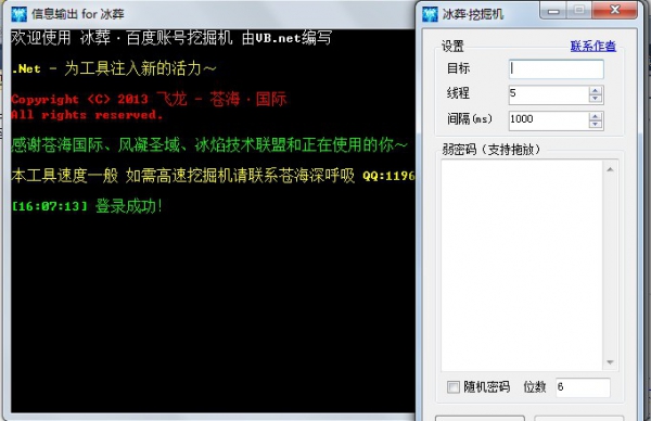 QQ截图20130130160721.jpg
