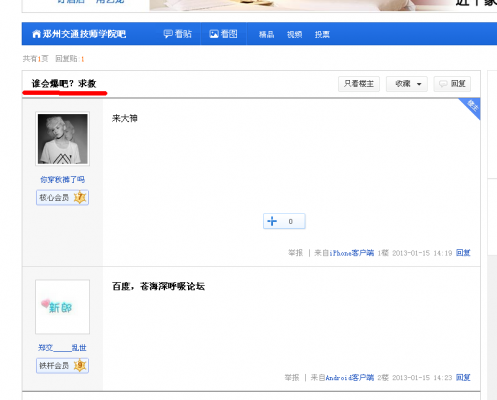 QQͼ20130131025129.png