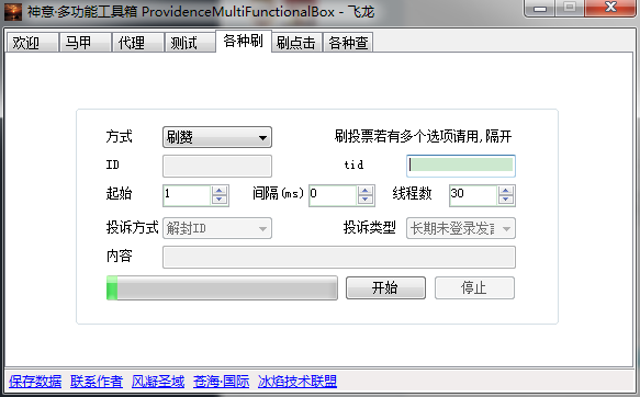 QQͼ20130214195149.png