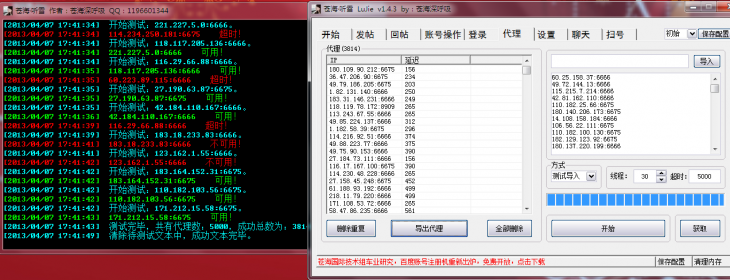 QQͼ20130407174450.png