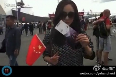 杨幂