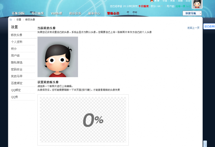 QQͼ20130419012600.png